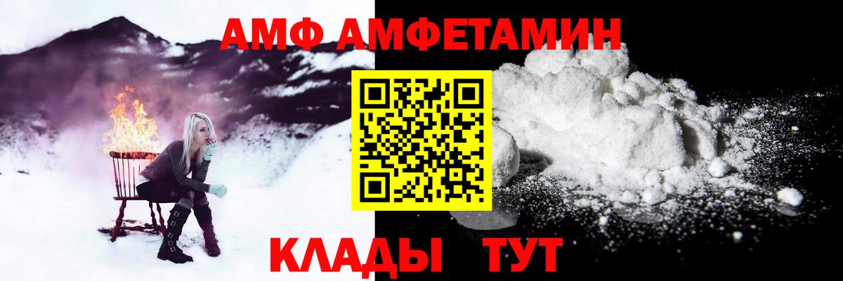 Амфетамин  АМФ Premium  Амфетамин  Вход с VPN  Куйбышев 