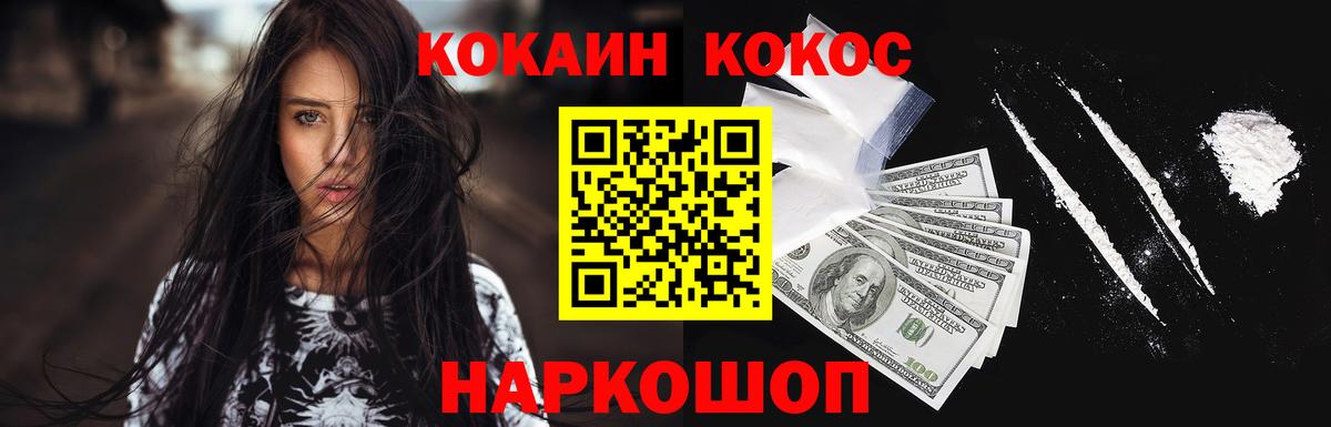 Куйбышев  Cocaine 98%  Вход с VPN  Кокаин Перу 