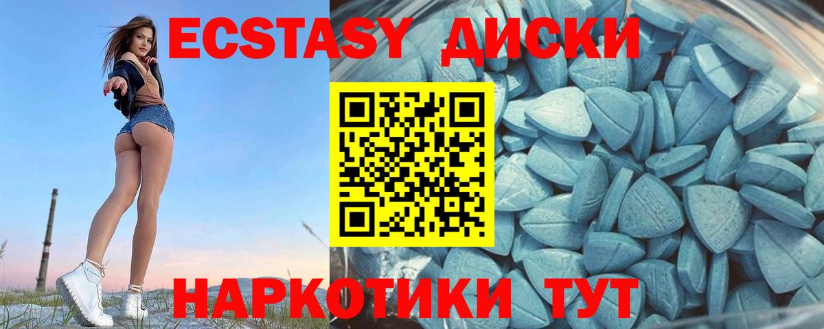 ЭКСТАЗИ VHQ  Экстази  Ecstasy TESLA  Куйбышев  Вход с VPN 