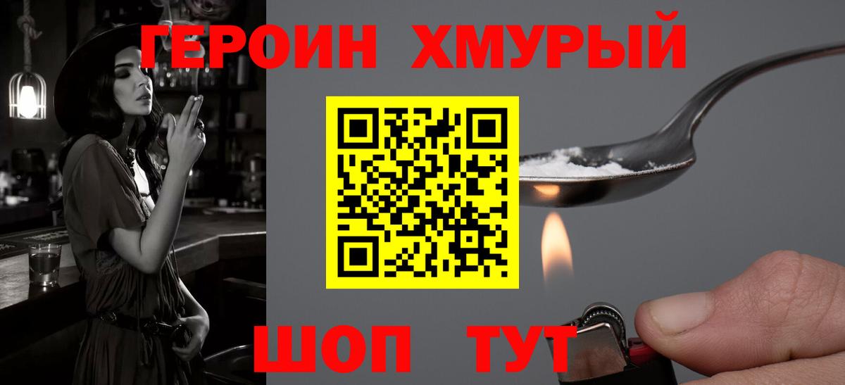 Куйбышев  ГЕРОИН  Вход с VPN  ГЕРОИН VHQ 