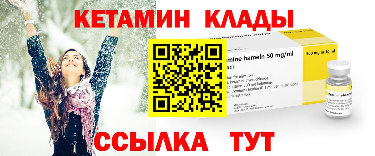 Куйбышев  КЕТАМИН VHQ  Вход с VPN 