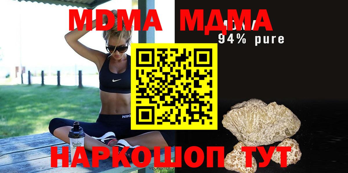 МДМА Molly Куйбышев