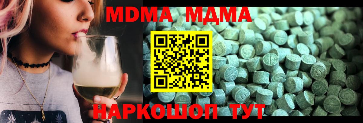 Куйбышев  МДМА молли  МДМА  Вход с VPN 