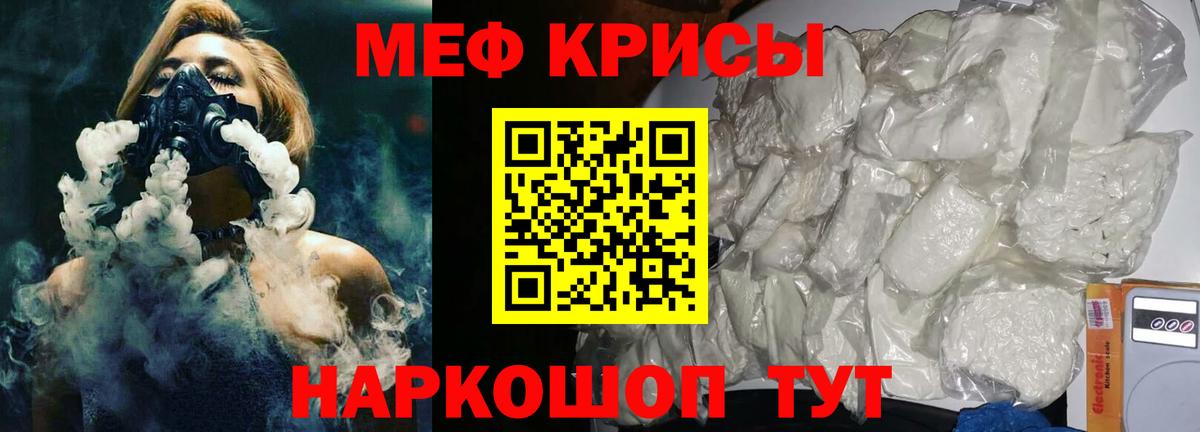 Куйбышев  МЯУ-МЯУ кристаллы  МЯУ-МЯУ  Меф мука  Вход с VPN 