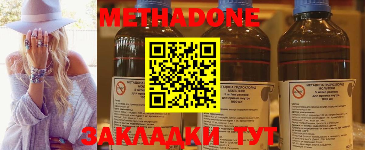 Метадон мёд Куйбышев