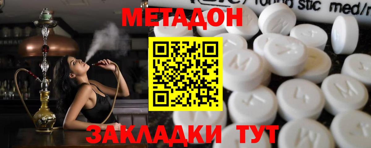 MEGA как войти  МЕТАДОН белоснежный  Вход с VPN  Куйбышев 