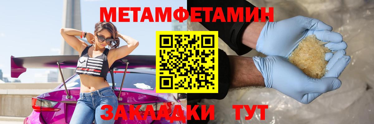 МЕТАМФЕТАМИН Methamphetamine Куйбышев