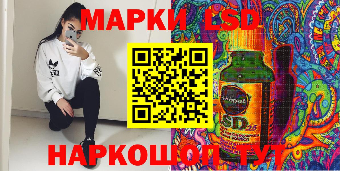 Куйбышев  Марки 25I-NBOMe 1500мкг  Марки 25I-NBOMe  Вход с VPN  Марки 25I-NBOMe 1500мкг 