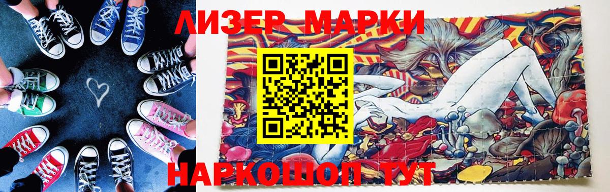 Наркотические марки 1,8мг Куйбышев