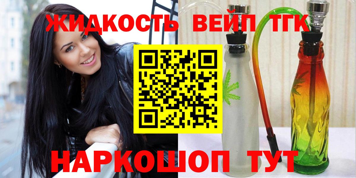 ТГК вейп Куйбышев