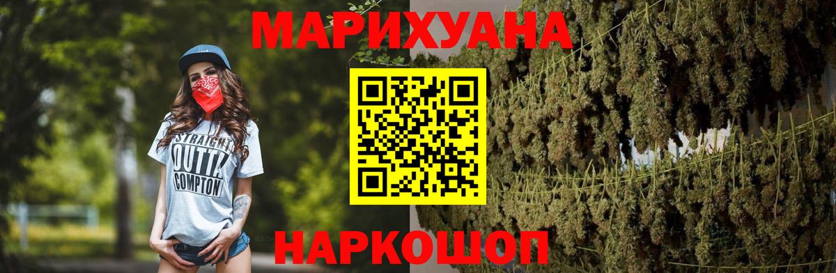 Бошки Шишки гибрид Куйбышев
